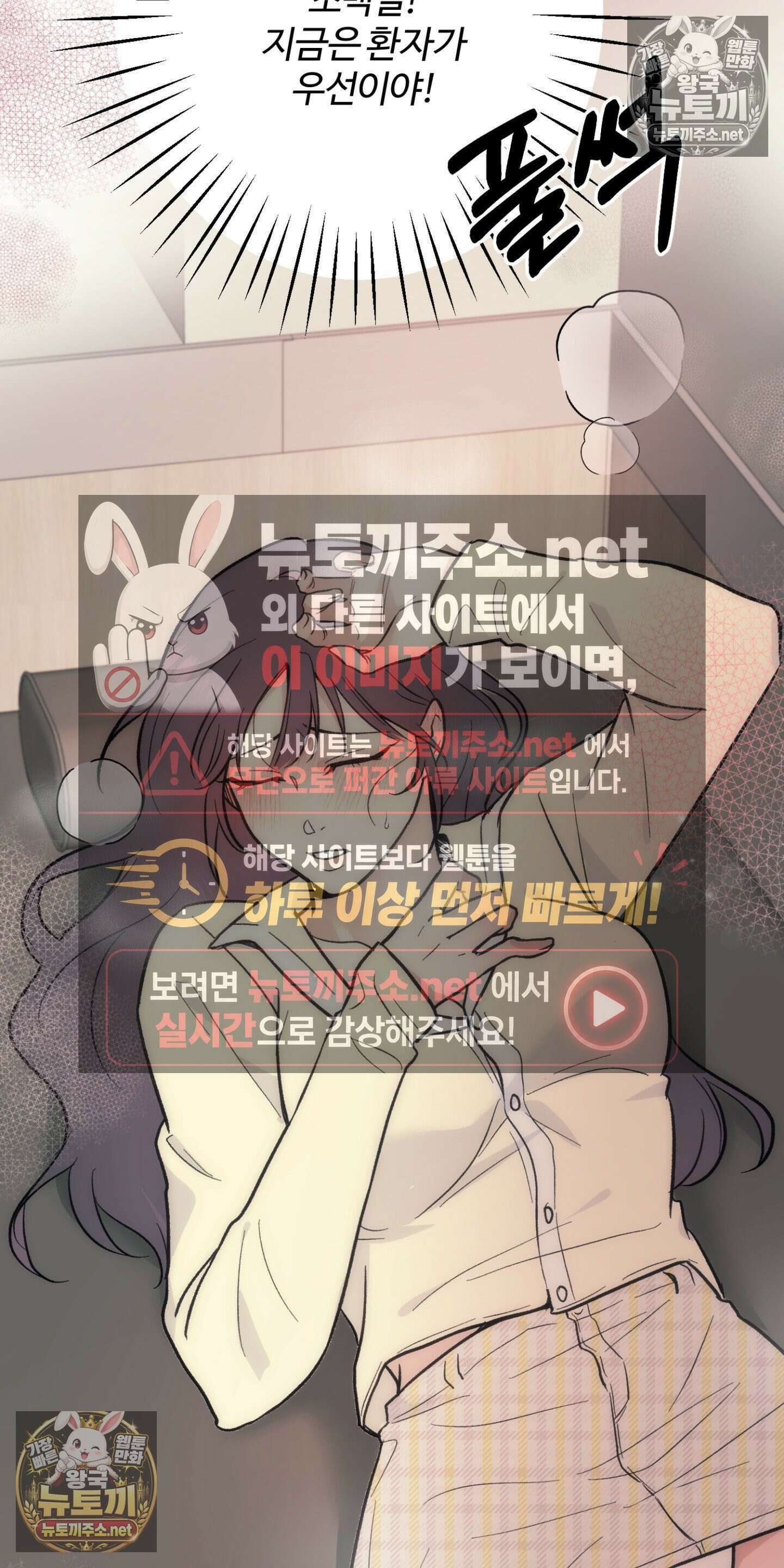 처방은 닥터! 2화 7