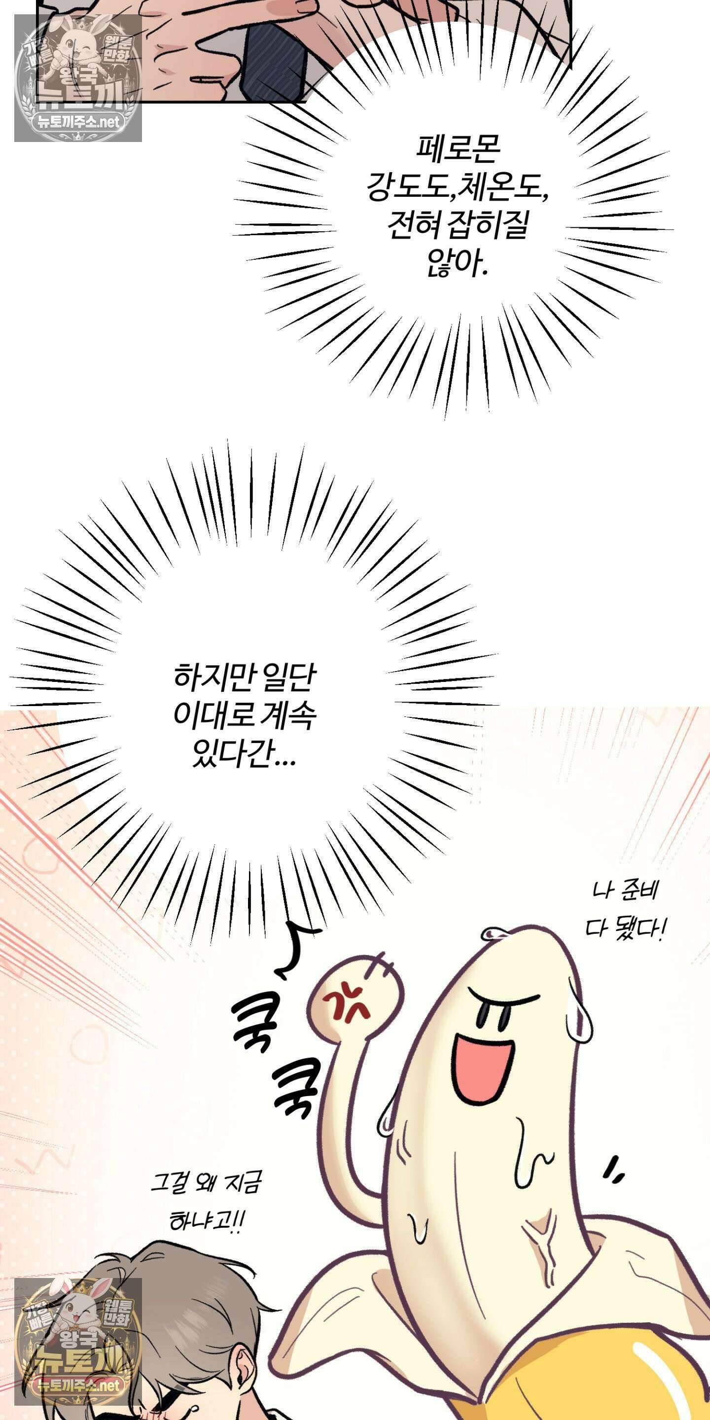 처방은 닥터! 2화 9