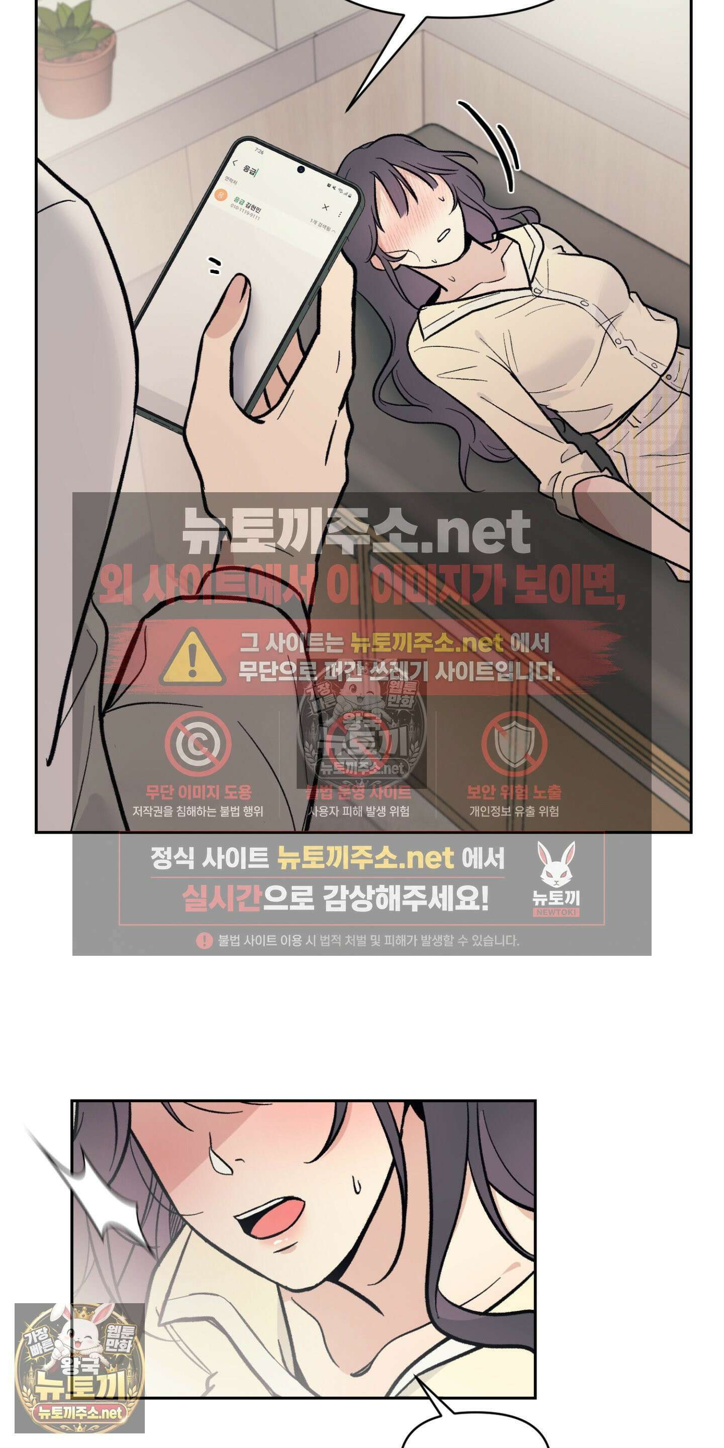처방은 닥터! 2화 11