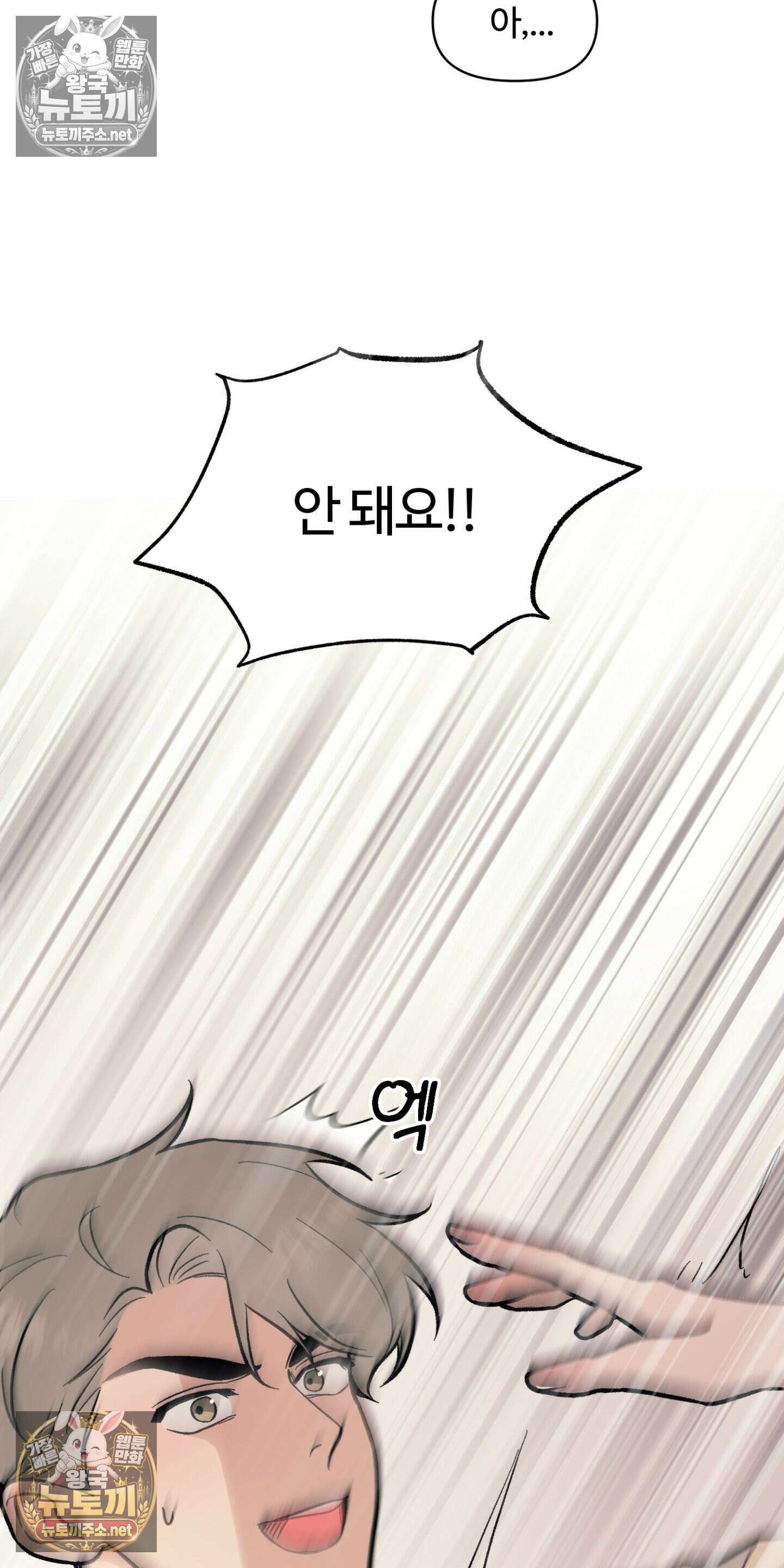 처방은 닥터! 2화 12