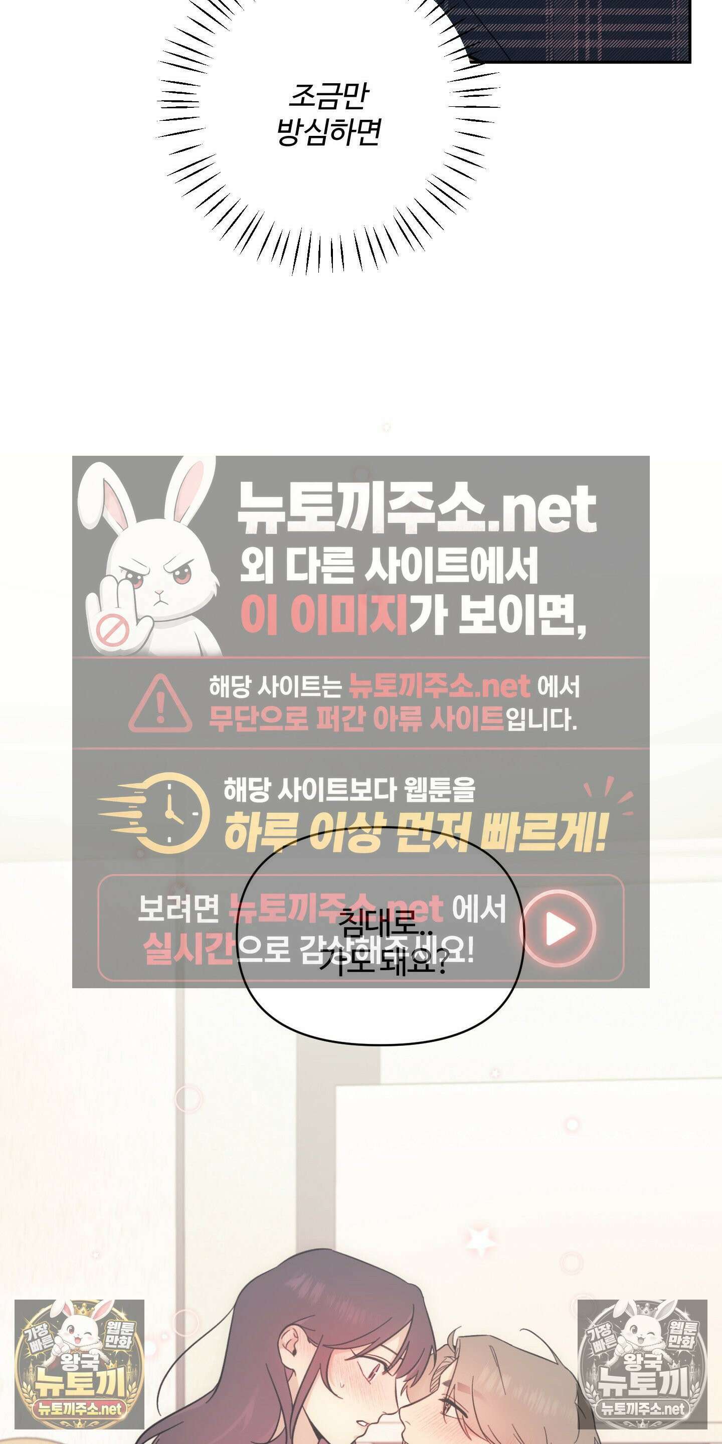처방은 닥터! 12화 7