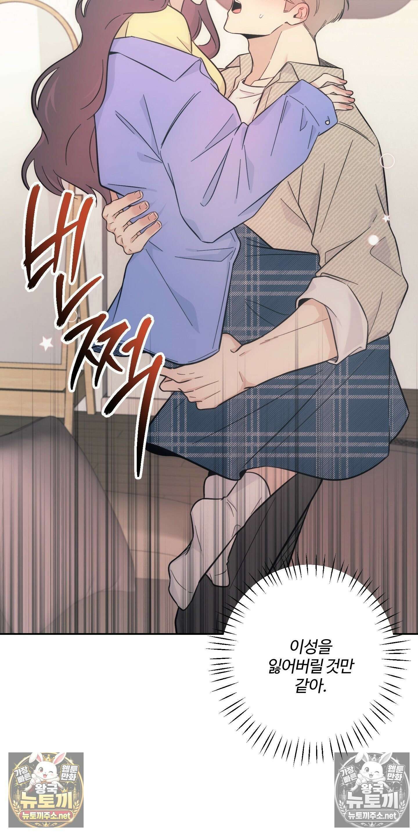 처방은 닥터! 12화 8