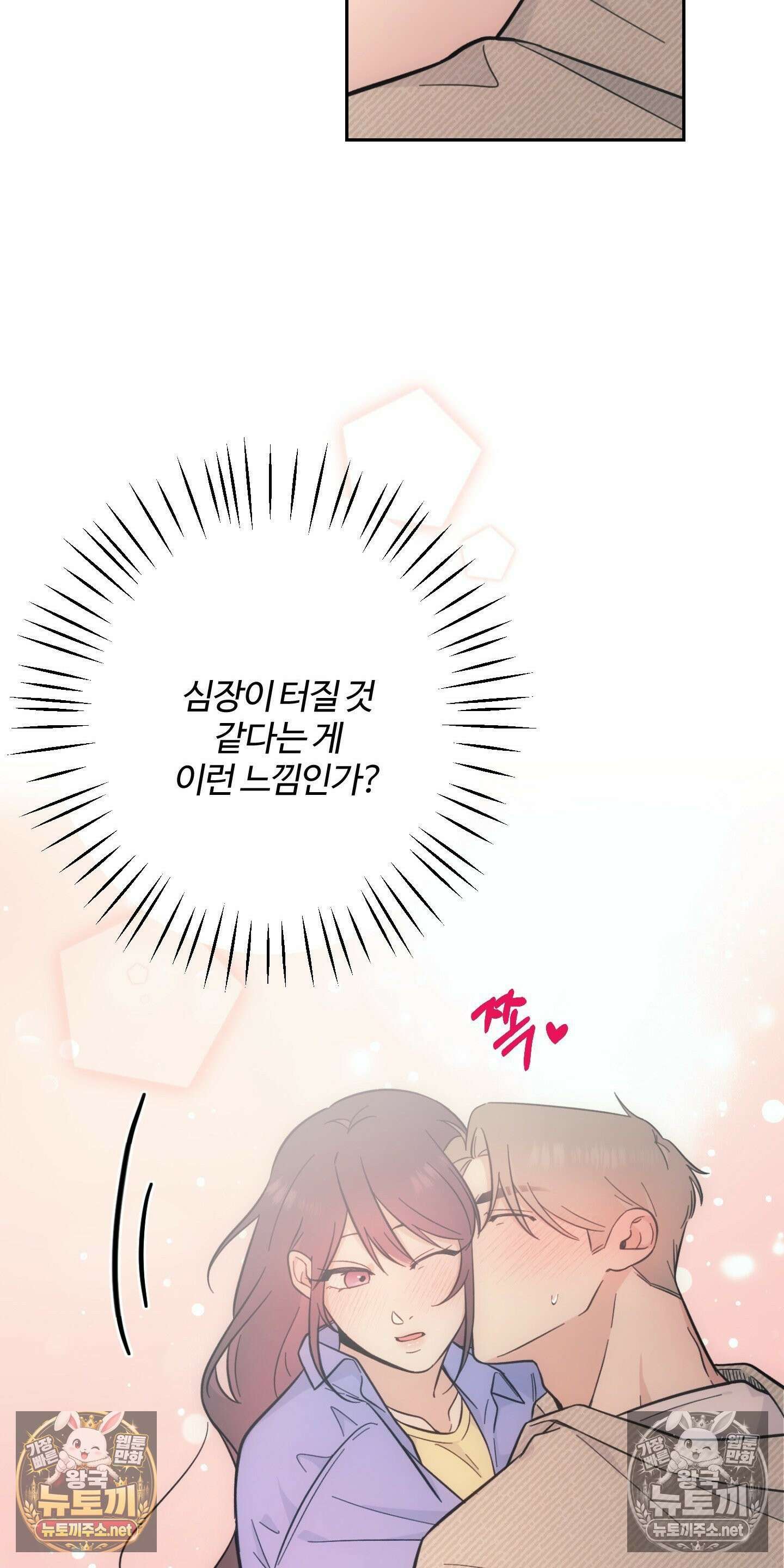 처방은 닥터! 12화 10
