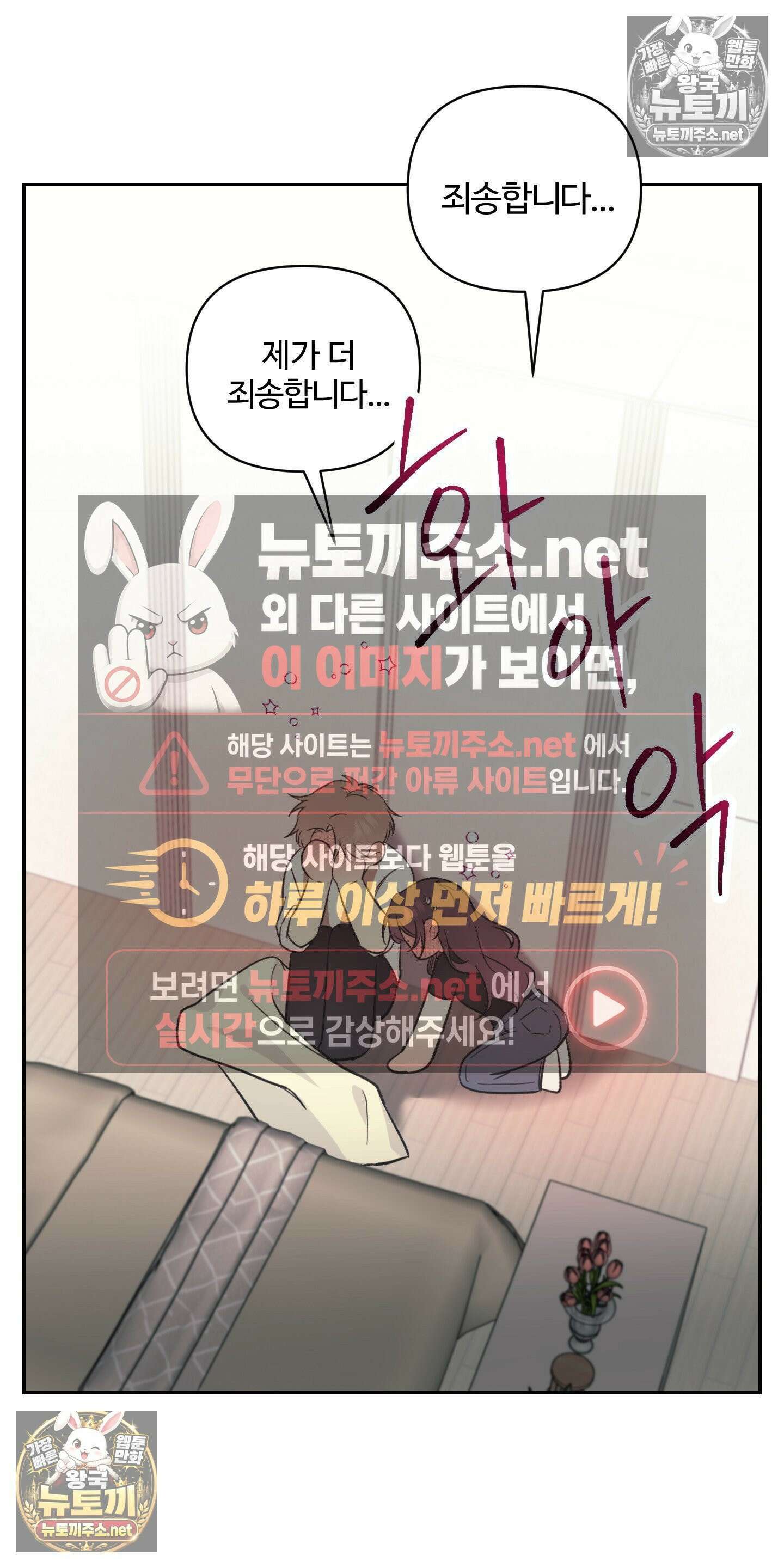 처방은 닥터! 16화 4