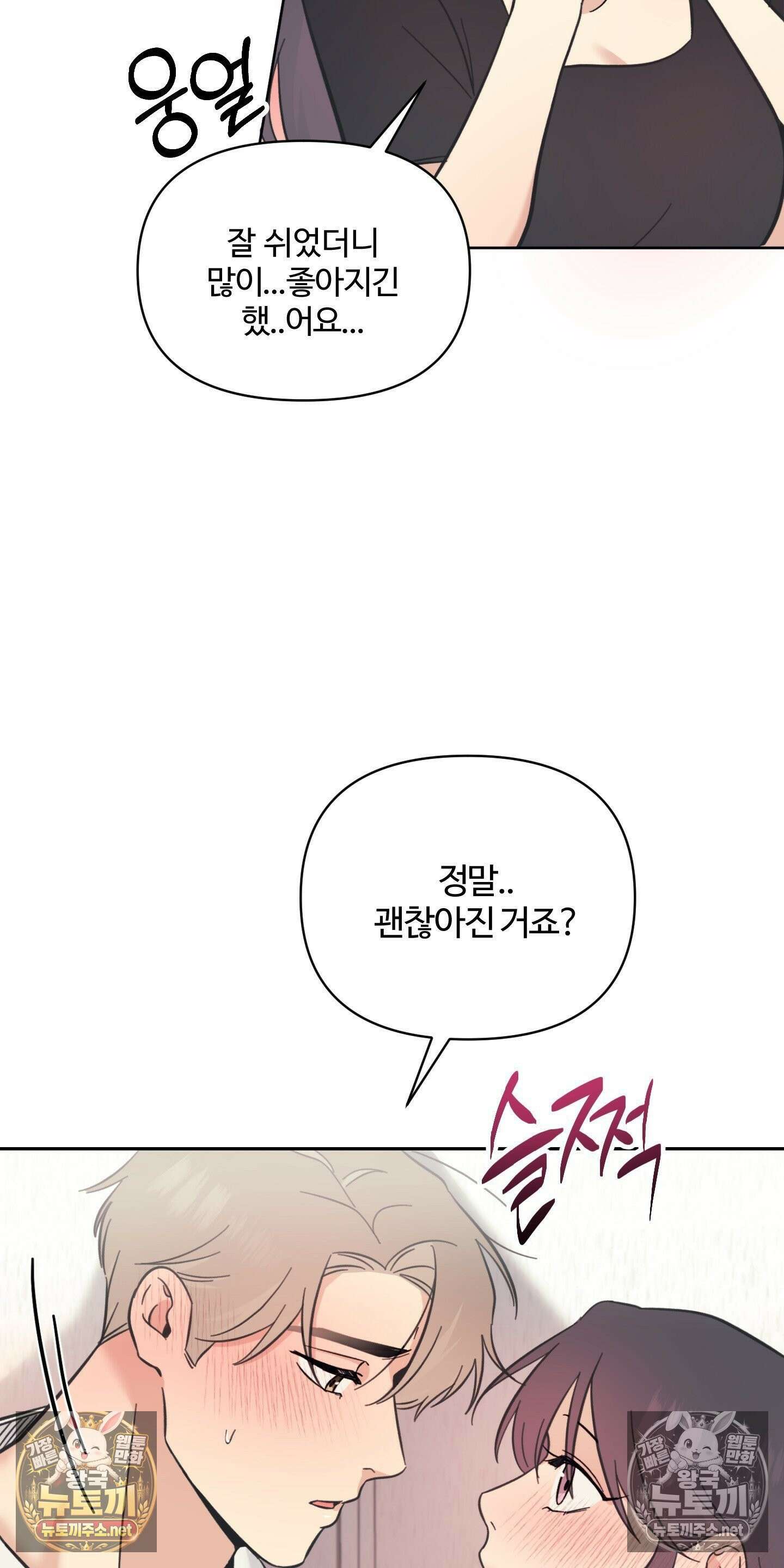 처방은 닥터! 16화 6