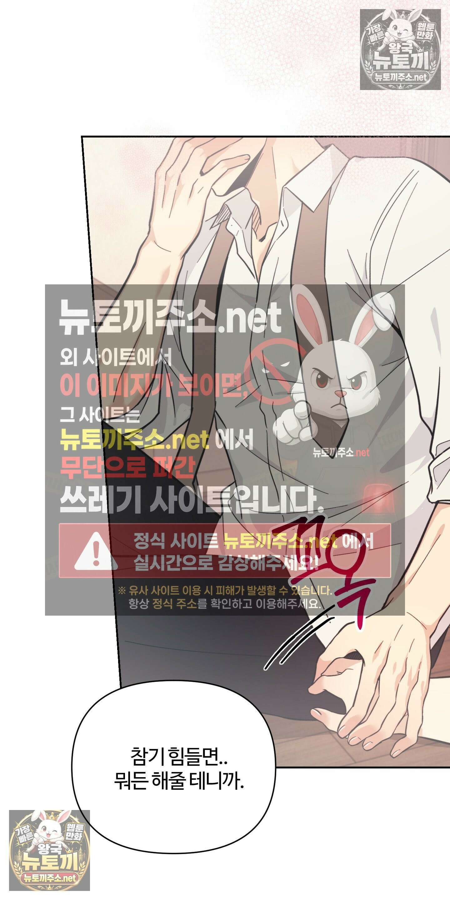 처방은 닥터! 16화 8