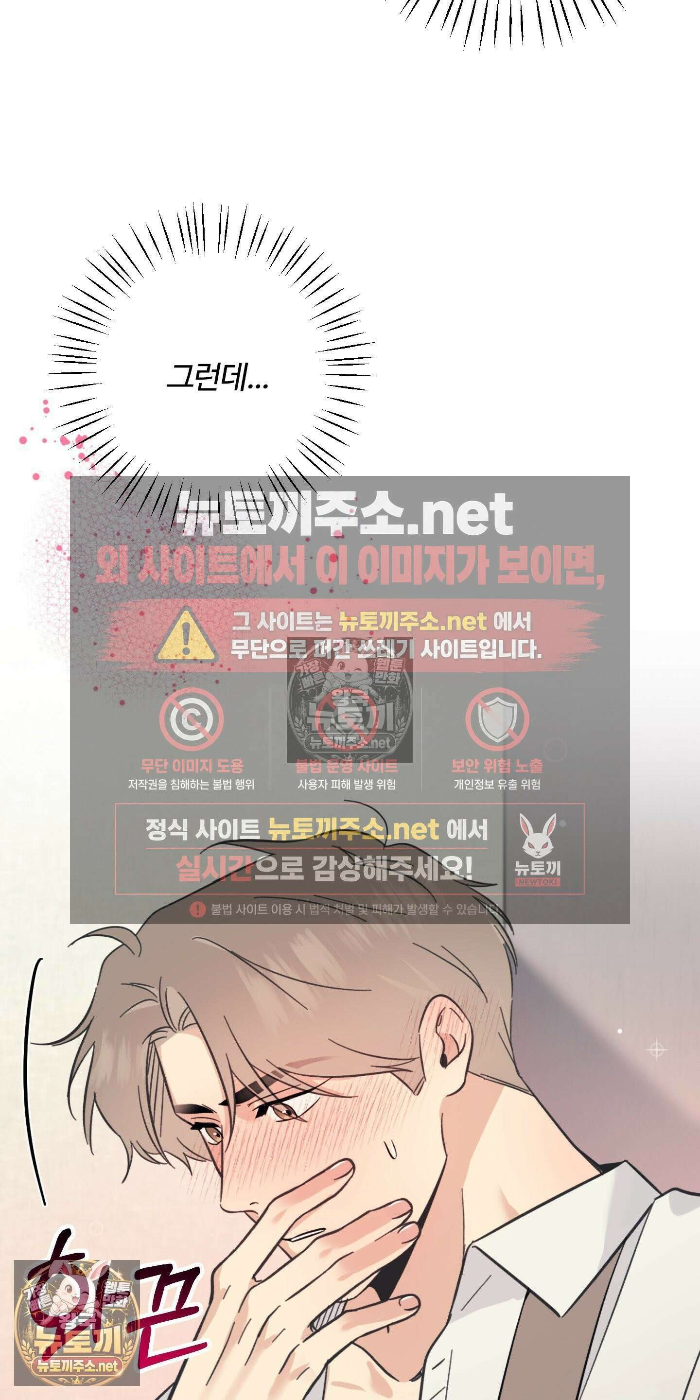 처방은 닥터! 16화 10