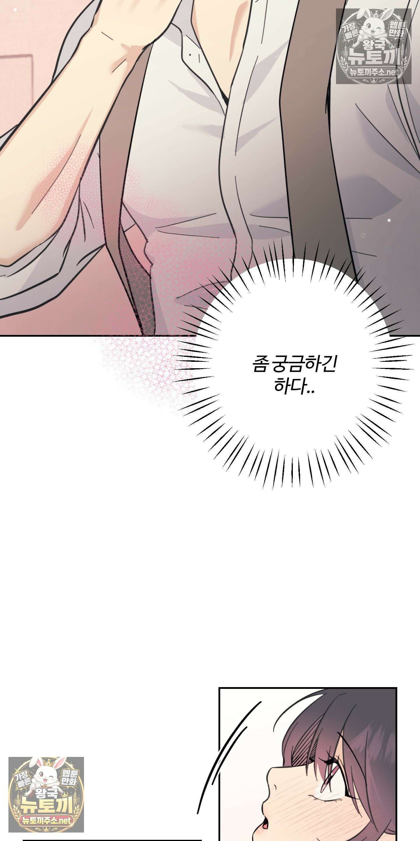 처방은 닥터! 16화 11