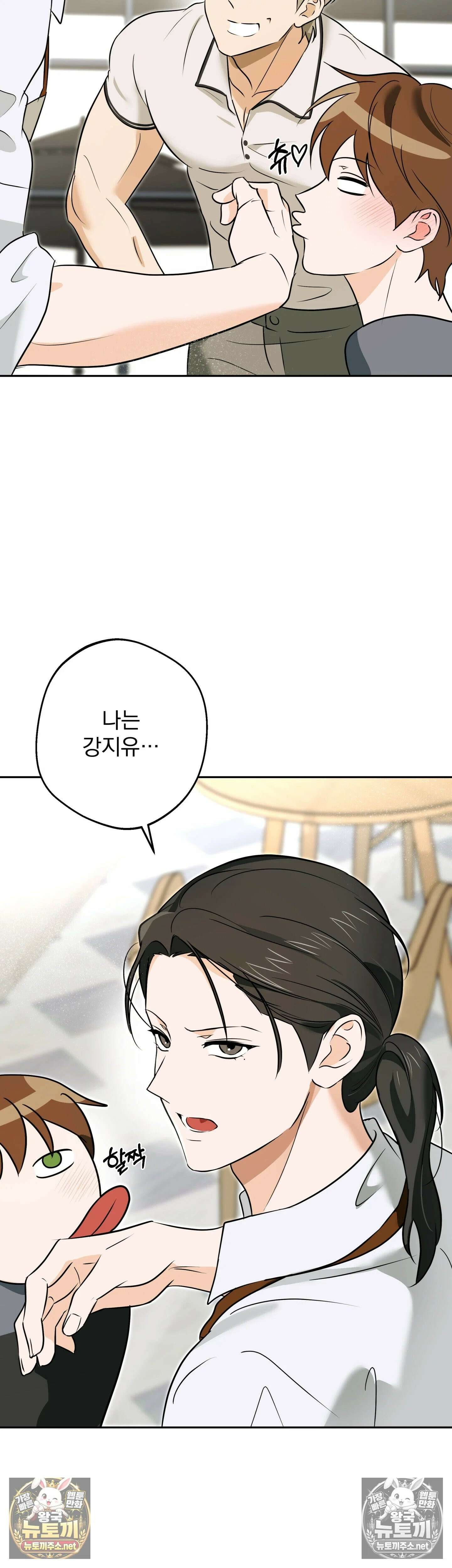 미인이 좋아! 7화 4