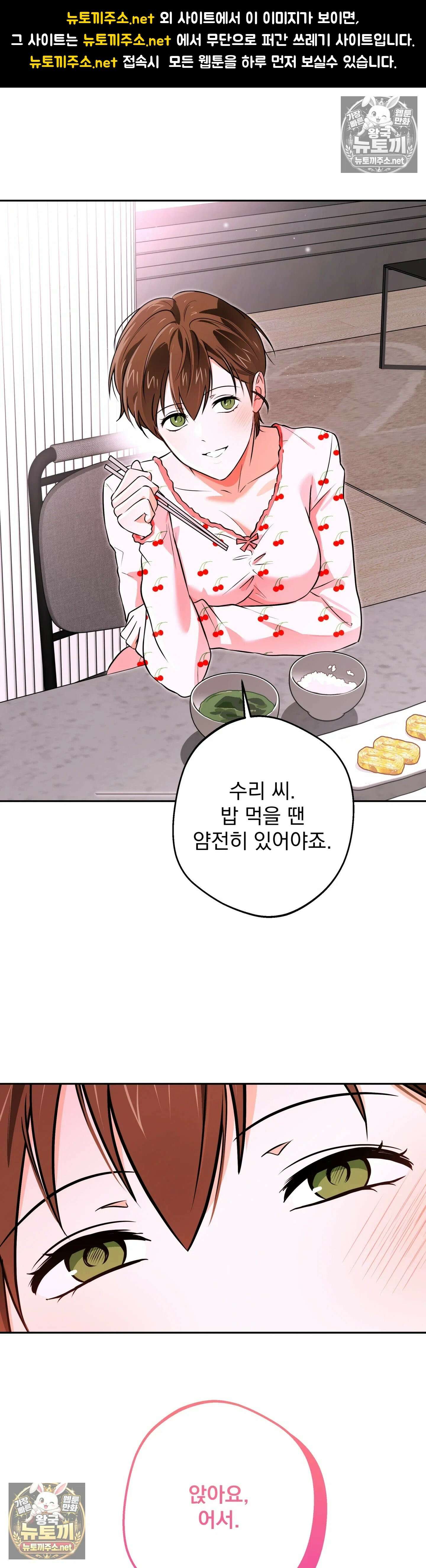 미인이 좋아! 10화 1