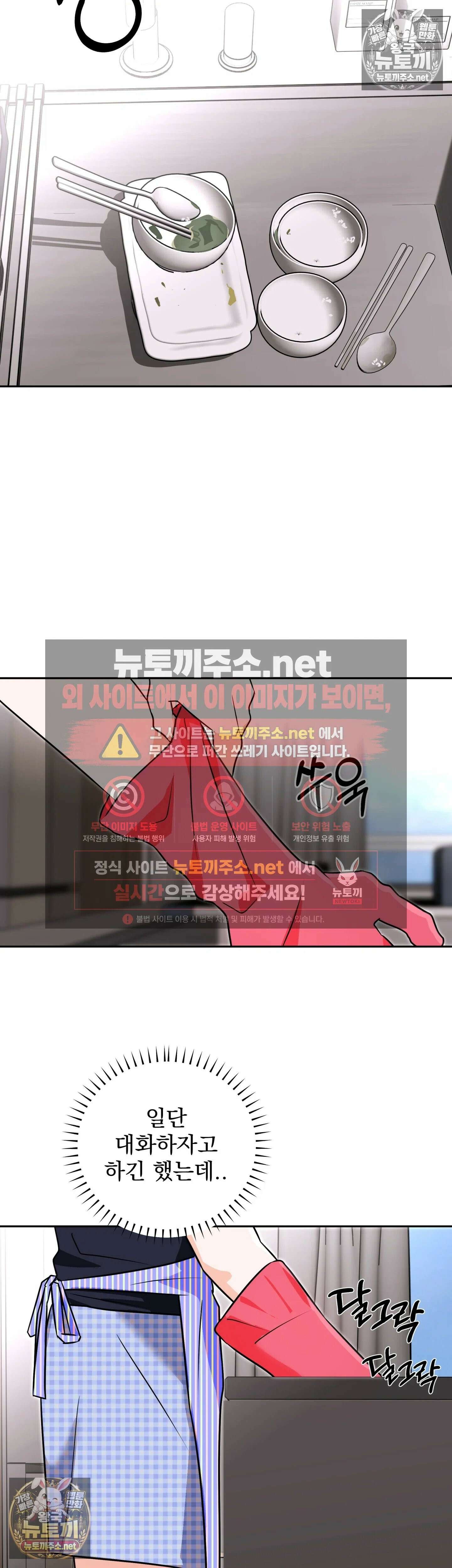 미인이 좋아! 10화 7