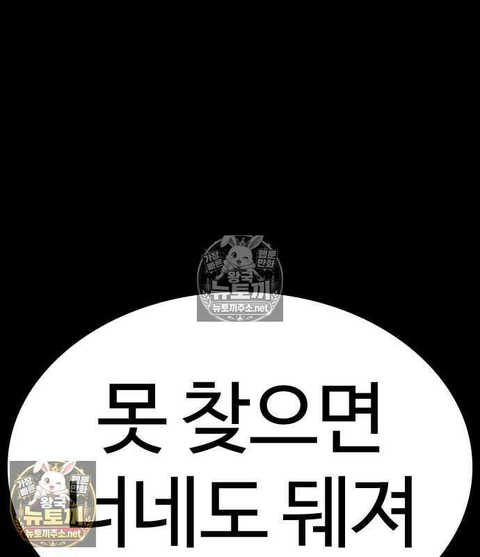 외모지상주의 608화 2