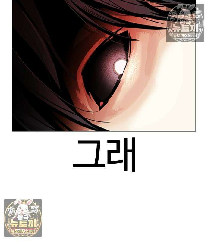 외모지상주의 608화 6