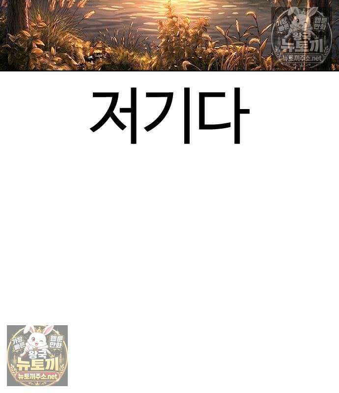 외모지상주의 608화 8