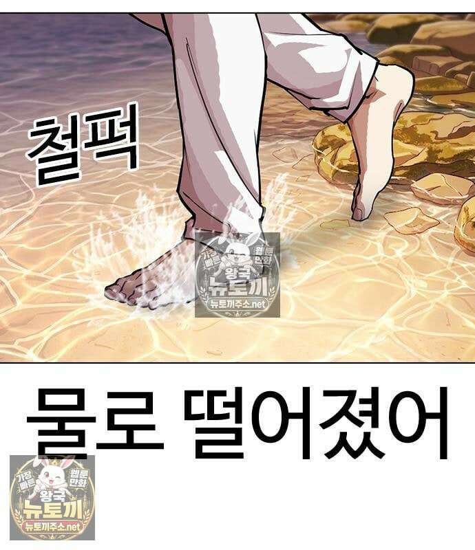 외모지상주의 608화 9
