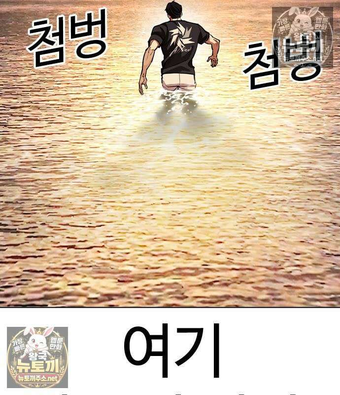 외모지상주의 608화 11