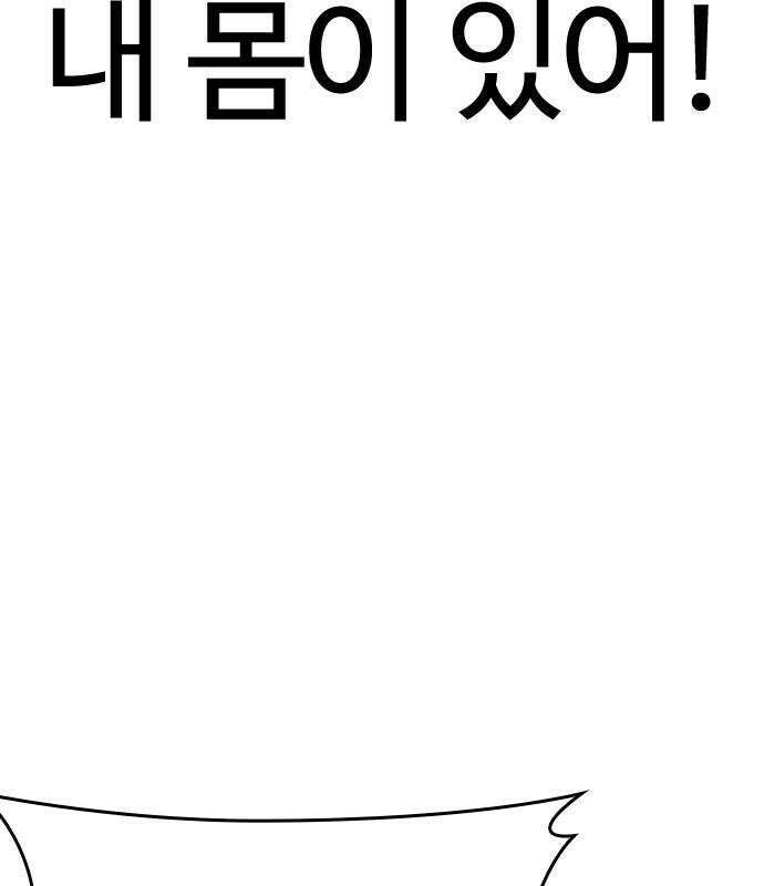 외모지상주의 608화 12