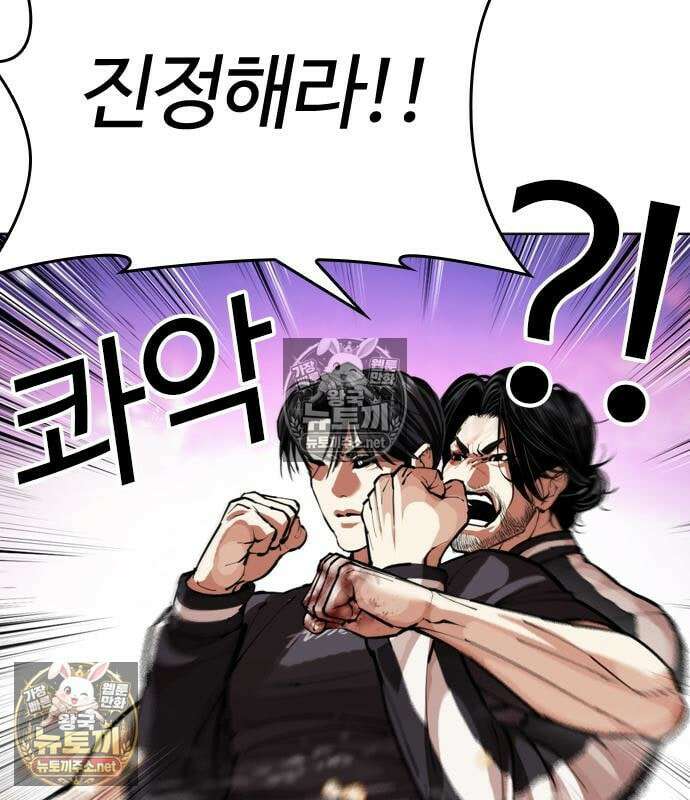 외모지상주의 608화 13