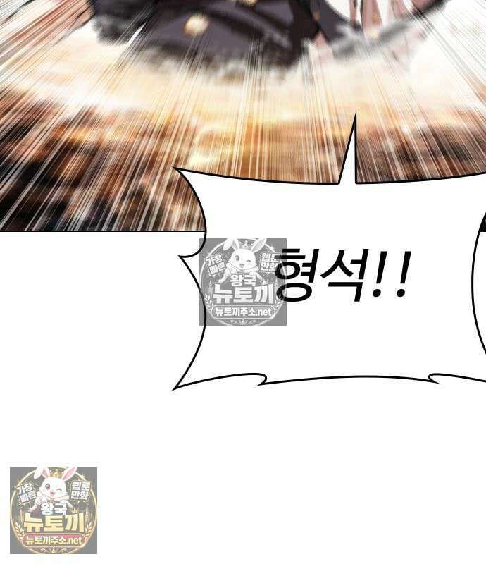 외모지상주의 608화 14