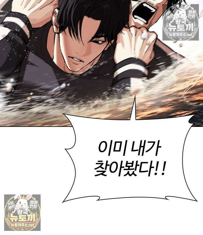 외모지상주의 608화 16