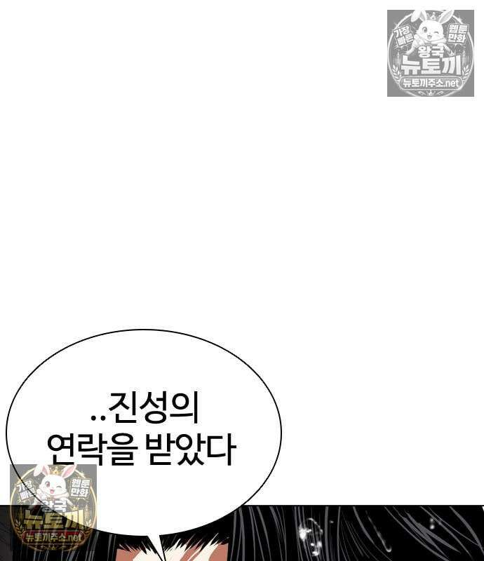 외모지상주의 608화 17