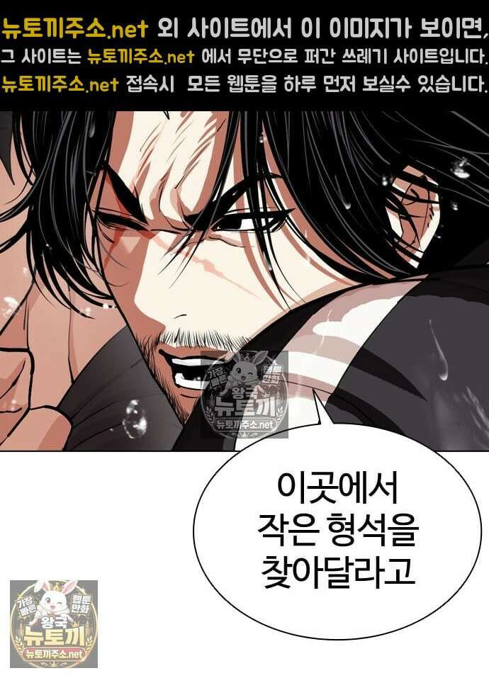 외모지상주의 608화 18