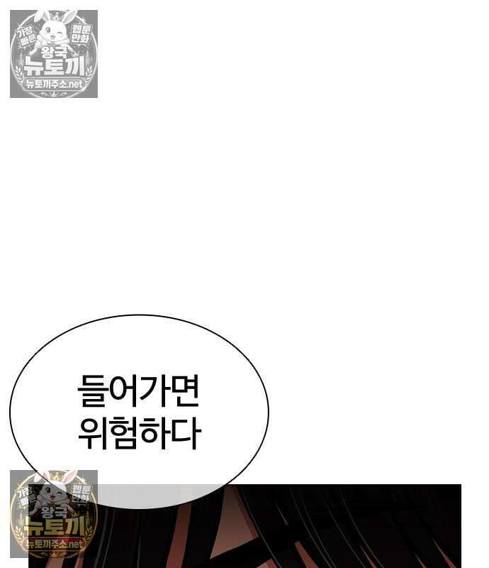 외모지상주의 608화 19