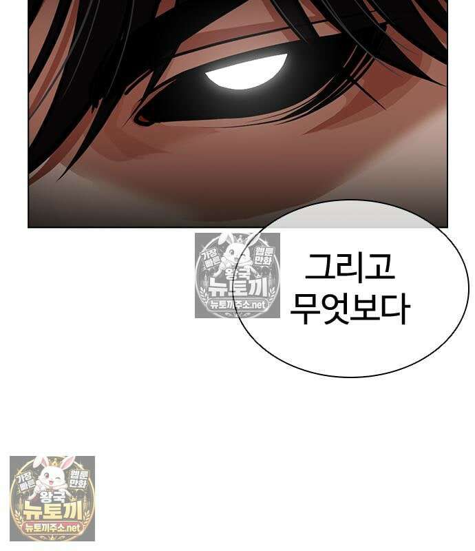 외모지상주의 608화 20