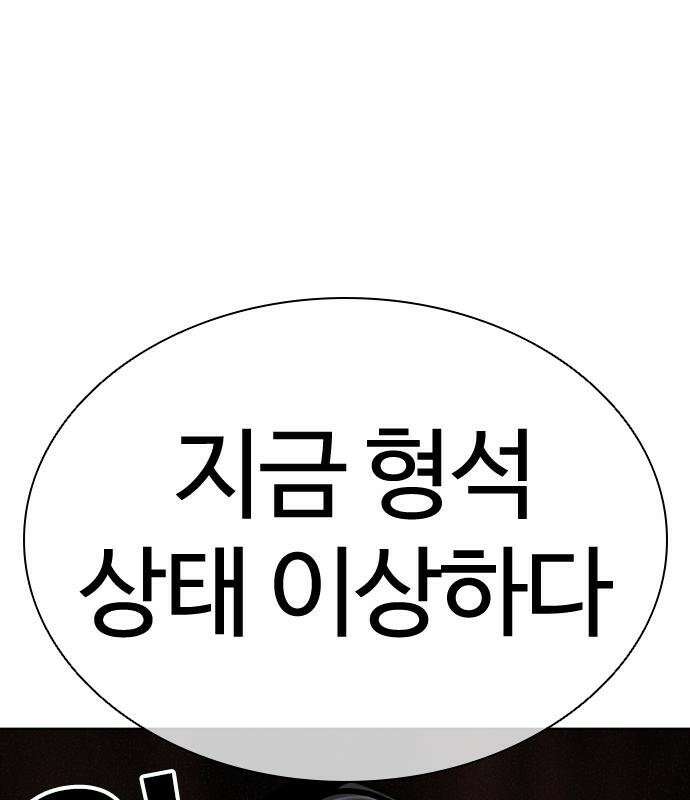 외모지상주의 608화 21
