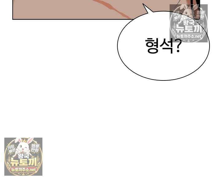 외모지상주의 608화 25