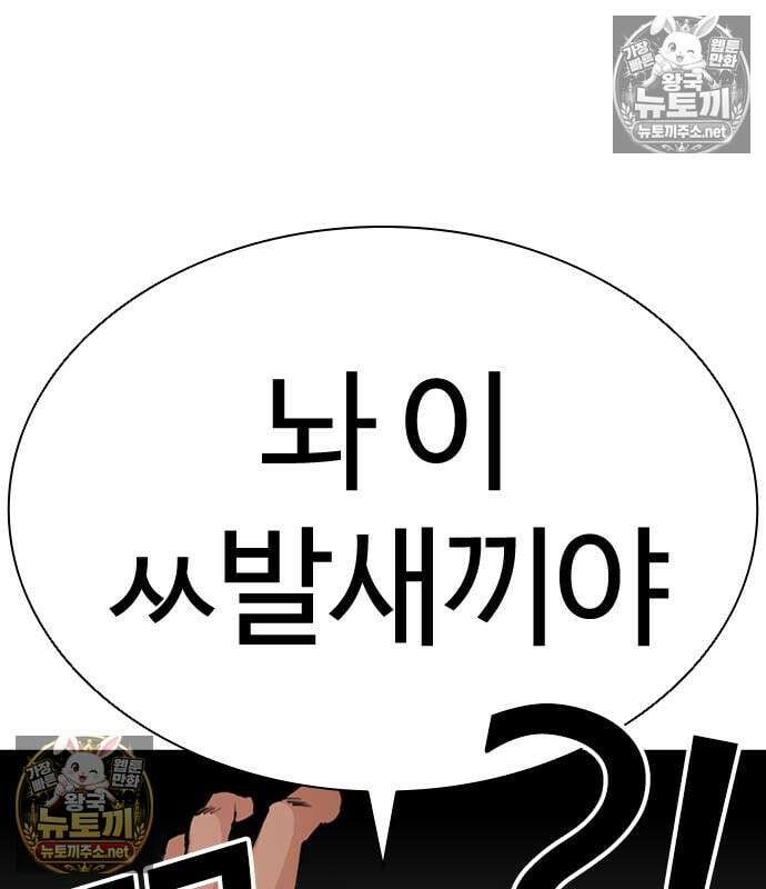 외모지상주의 608화 26