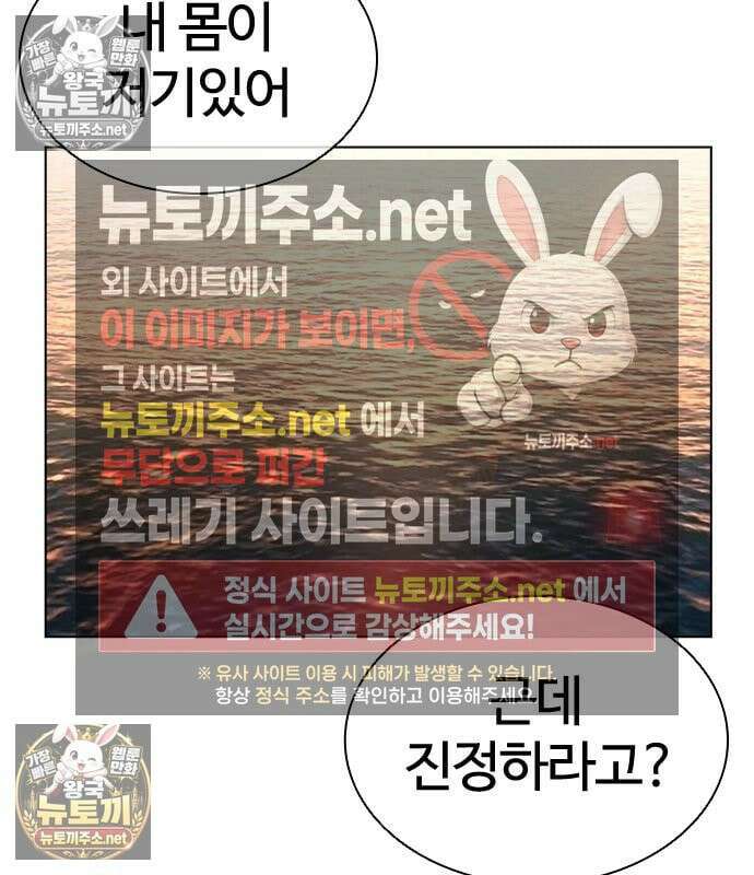 외모지상주의 608화 29