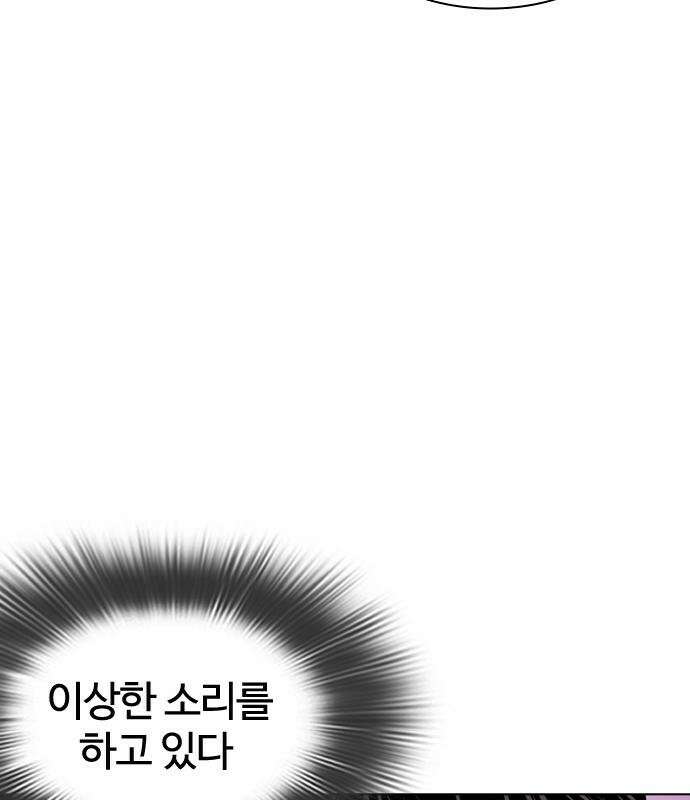 외모지상주의 608화 30