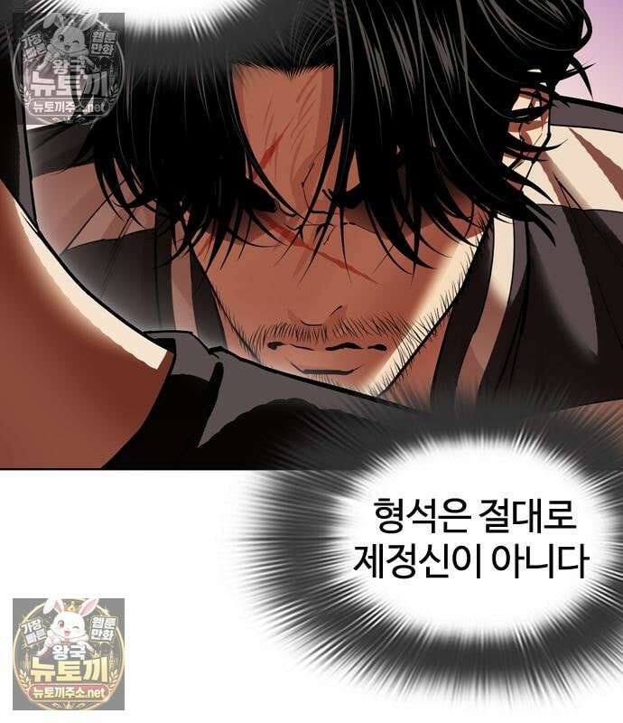 외모지상주의 608화 31