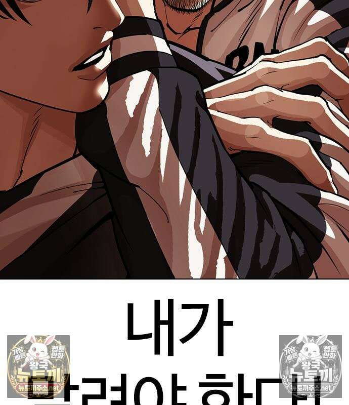 외모지상주의 608화 34
