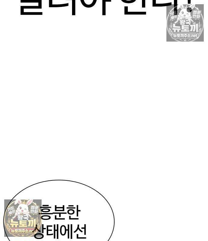 외모지상주의 608화 35