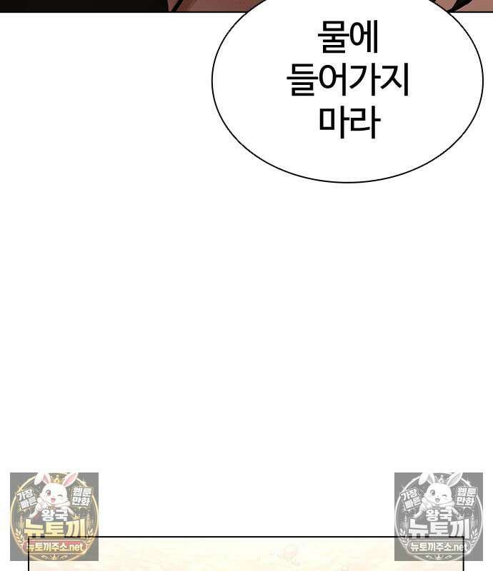 외모지상주의 608화 37