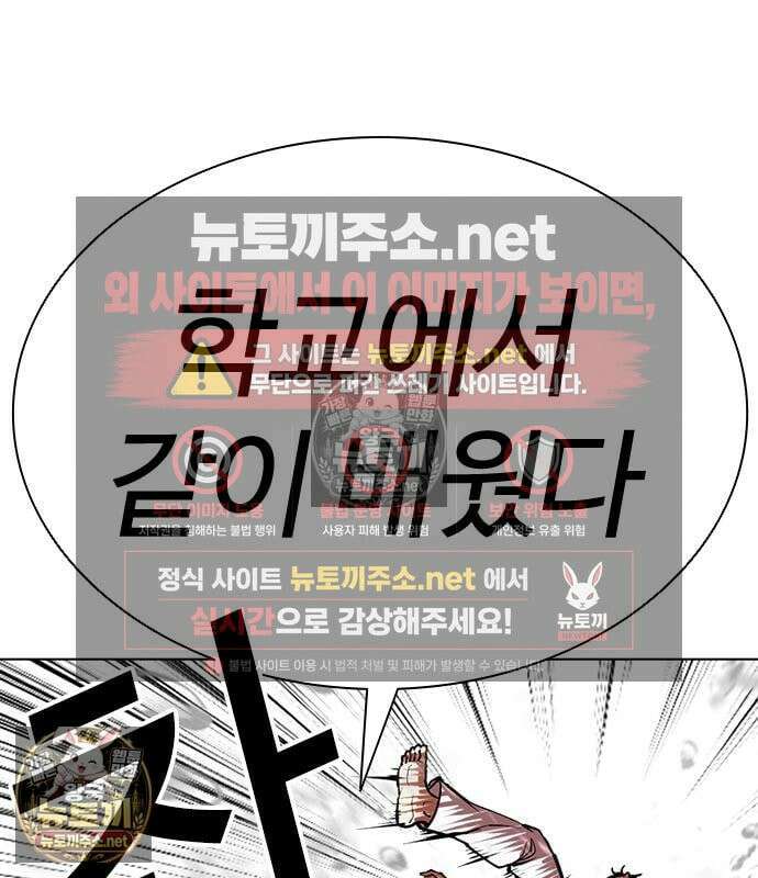 외모지상주의 608화 39