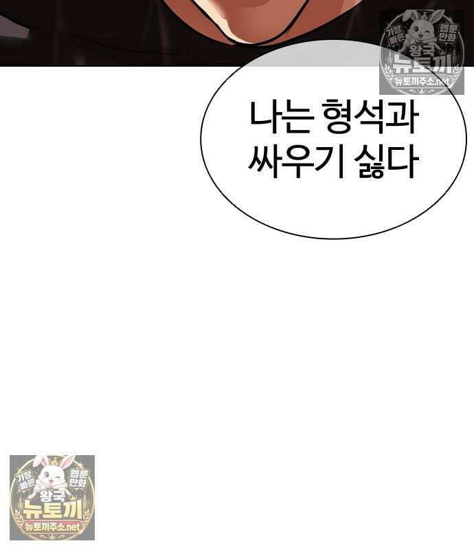 외모지상주의 608화 46