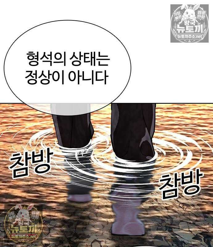 외모지상주의 608화 47
