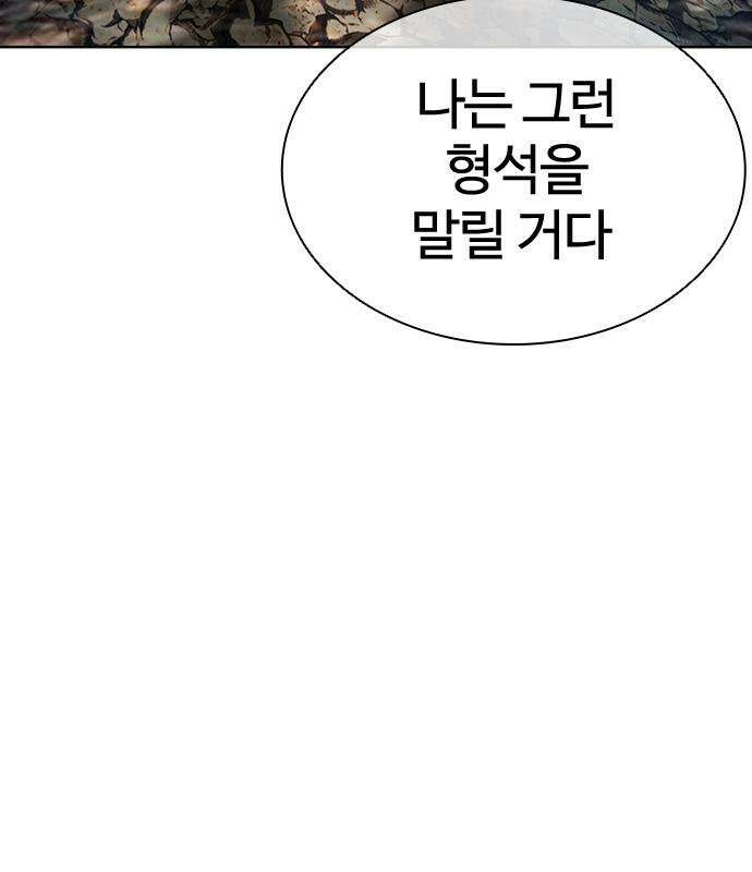 외모지상주의 608화 48