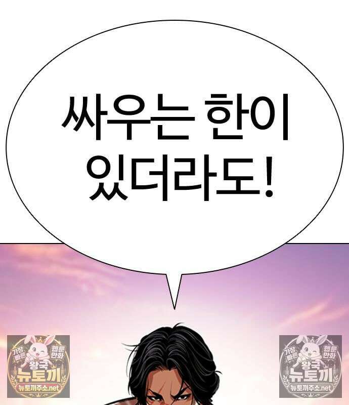 외모지상주의 608화 49