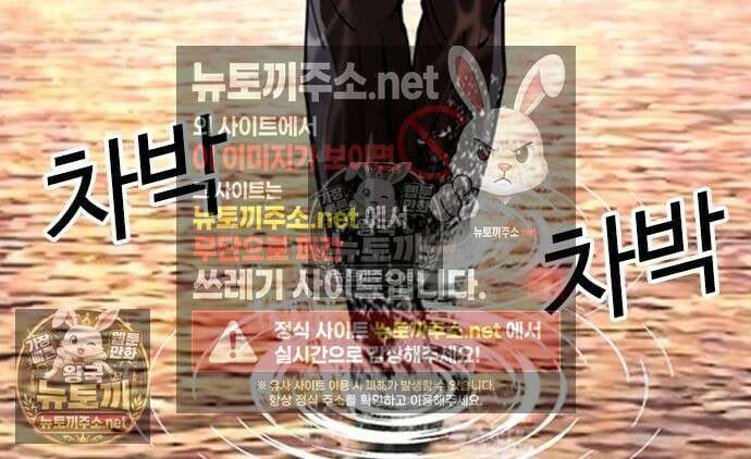 외모지상주의 608화 51