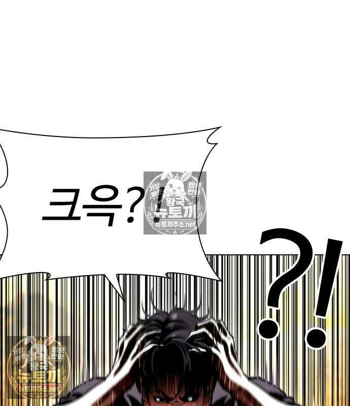 외모지상주의 608화 53