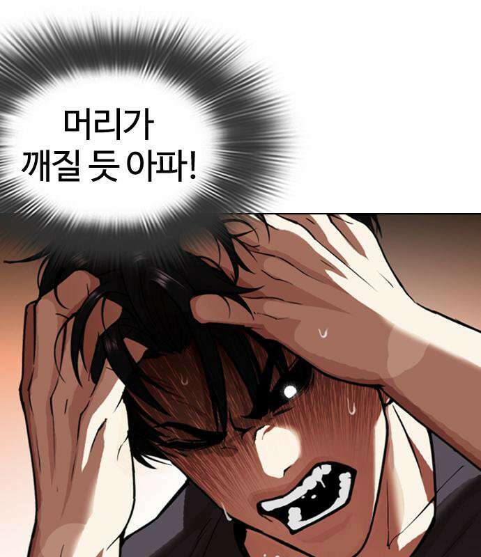 외모지상주의 608화 56