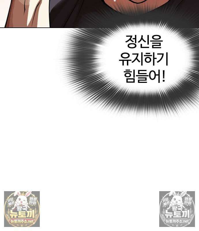 외모지상주의 608화 57