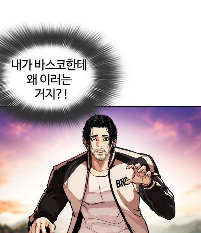 외모지상주의 608화 58