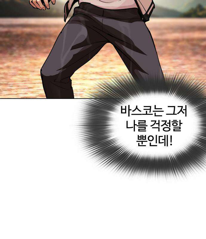 외모지상주의 608화 59