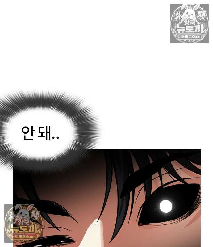 외모지상주의 608화 60