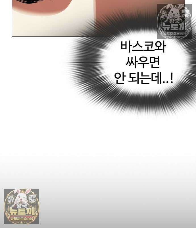 외모지상주의 608화 61